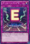 Product image for Booby Trap E