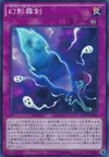 Product image for Phantom Knights' Fog Blade