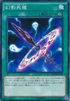 Product image for Phantom Knights' Spear