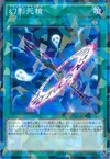 Product image for Phantom Knights' Spear