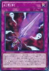 Product image for Phantom Knights' Sword
