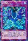 Product image for Phantom Knights' Wing