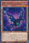 Product image for Raidraptor - Fuzzy Lanius
