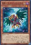 Product image for Raidraptor - Last Strix