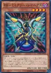 Product image for Raidraptor - Mimicry Lanius