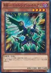 Product image for Raidraptor - Vanishing Lanius