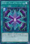 Product image for Rank-Up-Magic Doom Double Force