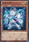 Product image for Super Quantal Fairy Alphan
