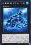 Product image for Super Quantal Mech Beast Grampulse