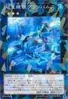Product image for Super Quantal Mech Beast Grampulse