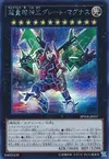 Product image for Super Quantal Mech King Great Magnus