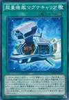 Product image for Super Quantal Mech Ship Magnacarrier