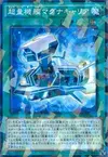 Product image for Super Quantal Mech Ship Magnacarrier