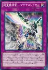 Product image for Super Quantal Mech Sword - Magnaslayer