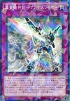 Product image for Super Quantal Mech Sword - Magnaslayer