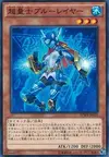 Product image for Super Quantum Blue Layer