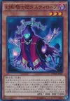Product image for The Phantom Knights of Ancient Cloak