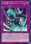 Product image for The Phantom Knights of Shadow Veil