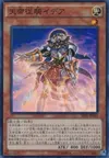 Product image for Edea the Heavenly Squire