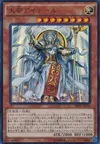 Product image for Ehther the Heavenly Monarch