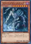 Product image for Illusory Snatcher