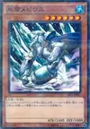 Product image for Mobius the Frost Monarch