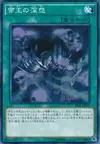 Product image for Tenacity of the Monarchs