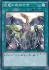 Product image for A Wingbeat of Giant Dragon