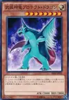 Product image for Armed Protector Dragon