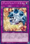 Product image for Breakthrough Skill