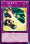 Product image for Burst Breath