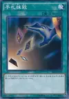 Product image for Card Destruction