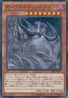 Product image for Darkstorm Dragon