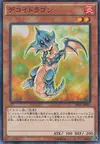 Product image for Decoy Dragon