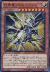 Product image for Divine Dragon Lord Felgrand