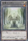 Product image for Dragon Lord Token