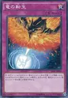 Product image for Dragon's Rebirth