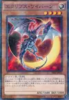 Product image for Eclipse Wyvern