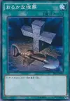 Product image for Foolish Burial