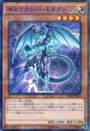 Product image for Galaxy Dragon