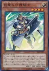 Product image for Guardian of Felgrand