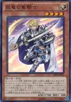 Product image for Paladin of Felgrand