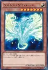 Product image for Photon Wyvern