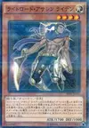 Product image for Raiden, Hand of the Lightsworn