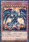 Product image for Red-Eyes Darkness Metal Dragon