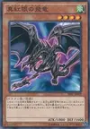 Product image for Red-Eyes Wyvern