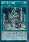 Product image for Ruins of the Divine Dragon Lords