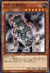 Product image for Ancient Gear Beast