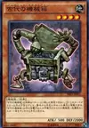 Product image for Ancient Gear Box