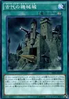 Product image for Ancient Gear Castle